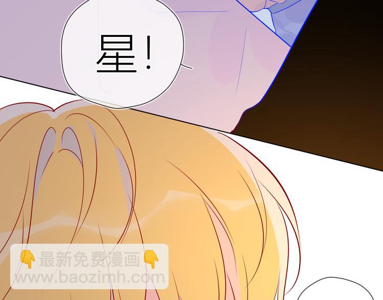 🍚星辰于我 第48话 无法按捺 第38页