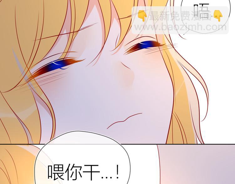 🍚星辰于我 第48话 无法按捺 第39页