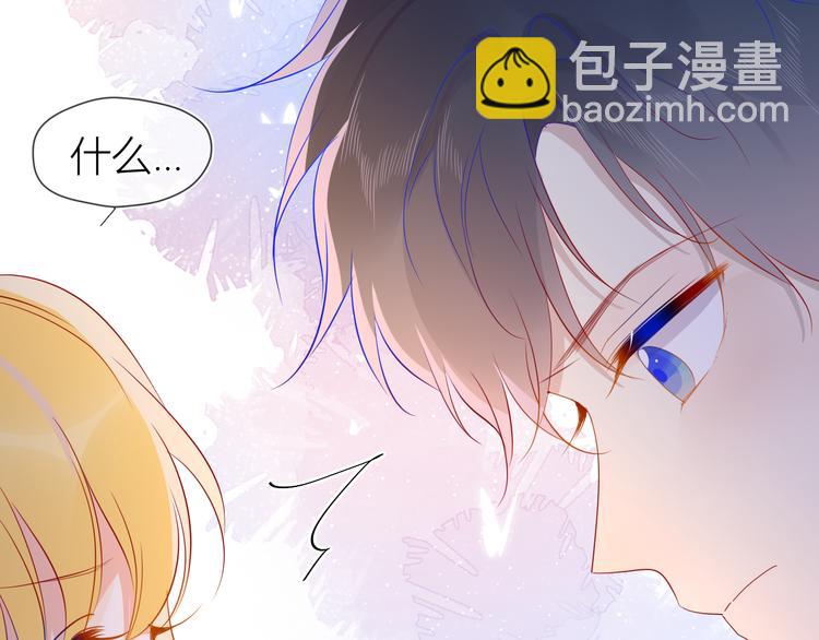 🍚星辰于我 第48话 无法按捺 第41页