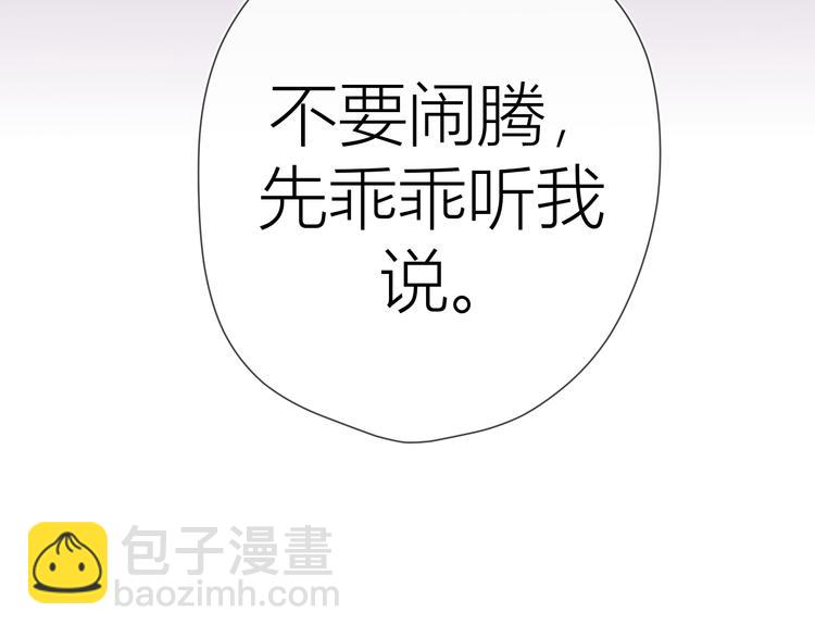 🍚星辰于我 第48话 无法按捺 第45页