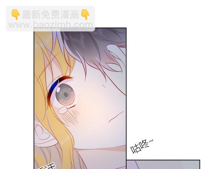 🍚星辰于我 第48话 无法按捺 第46页