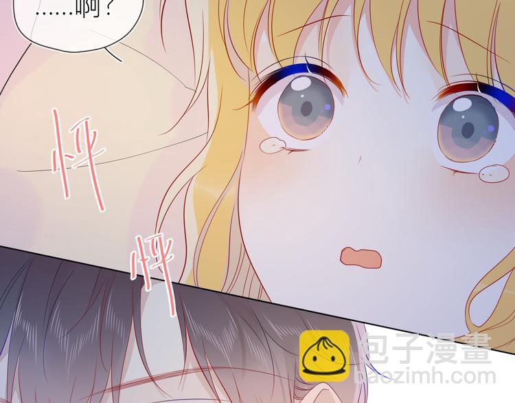 🍚星辰于我 第48话 无法按捺 第50页