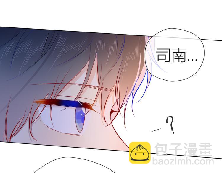 🍚星辰于我 第48话 无法按捺 第6页