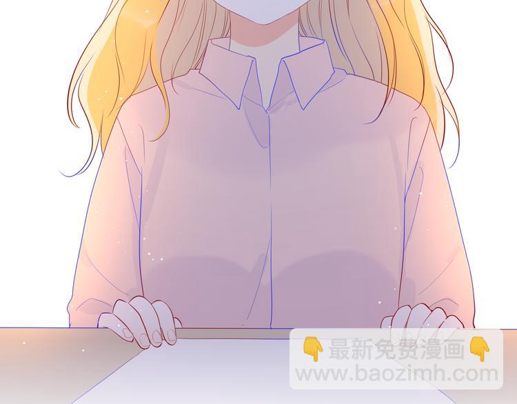 🍚星辰于我 第48话 无法按捺 第8页