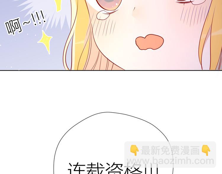 🍚星辰于我 第50话 错乱 第10页