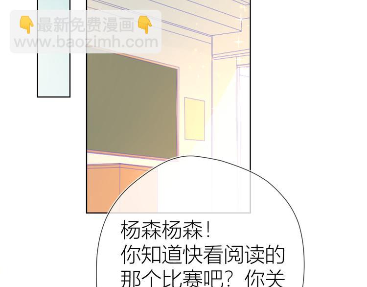 🍚星辰于我 第50话 错乱 第12页