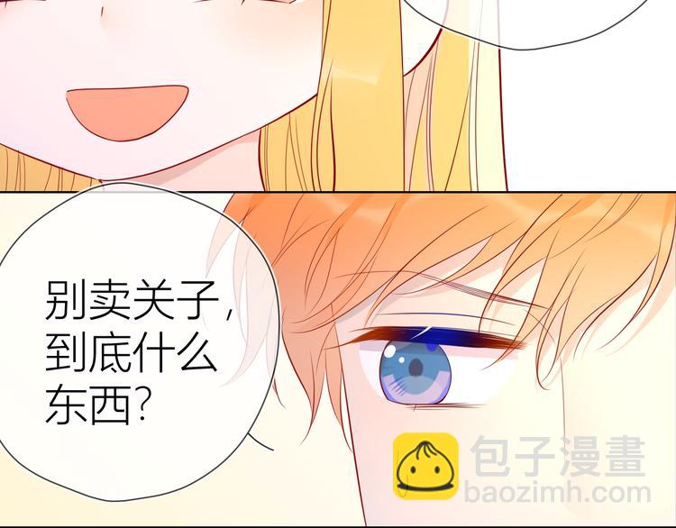 🍚星辰于我 第50话 错乱 第15页