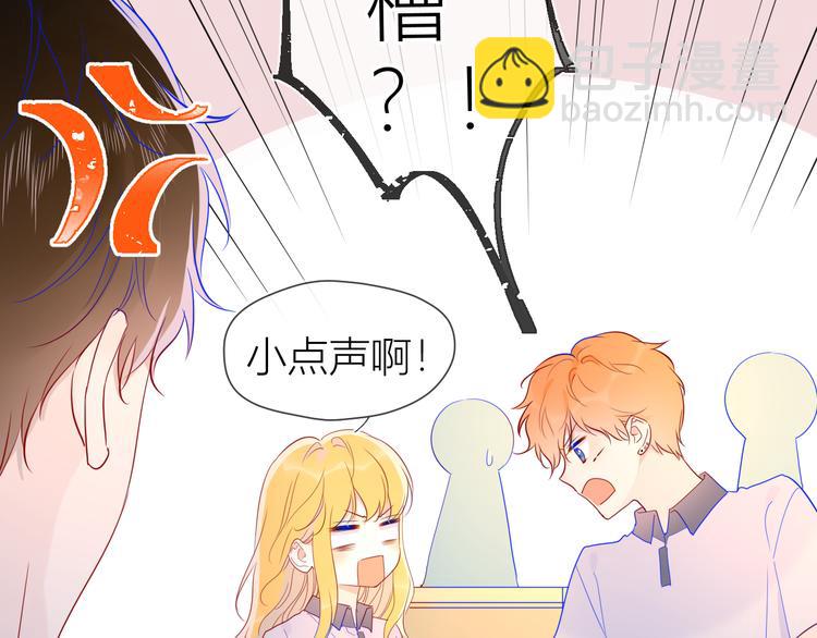 🍚星辰于我 第50话 错乱 第19页