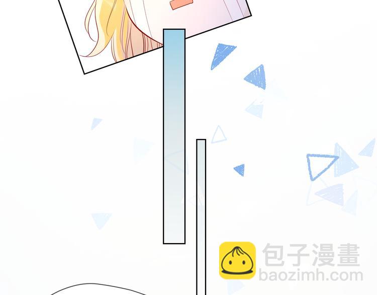 🍚星辰于我 第50话 错乱 第24页