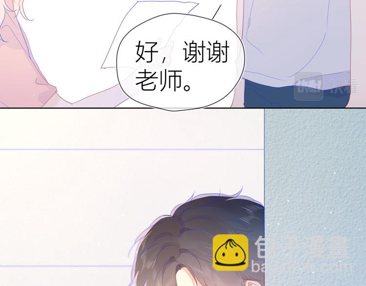 🍚星辰于我 第50话 错乱 第38页
