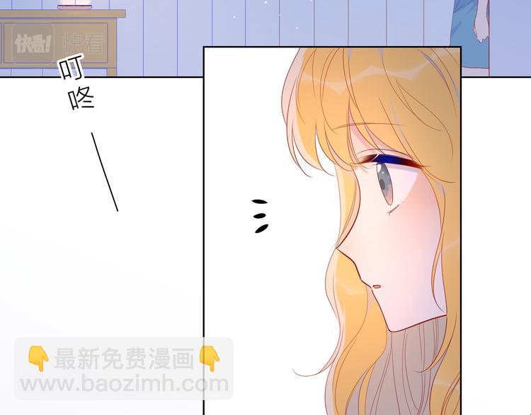 🍚星辰于我 第50话 错乱 第4页