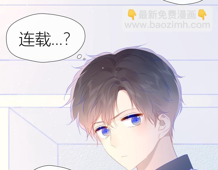 🍚星辰于我 第50话 错乱 第42页