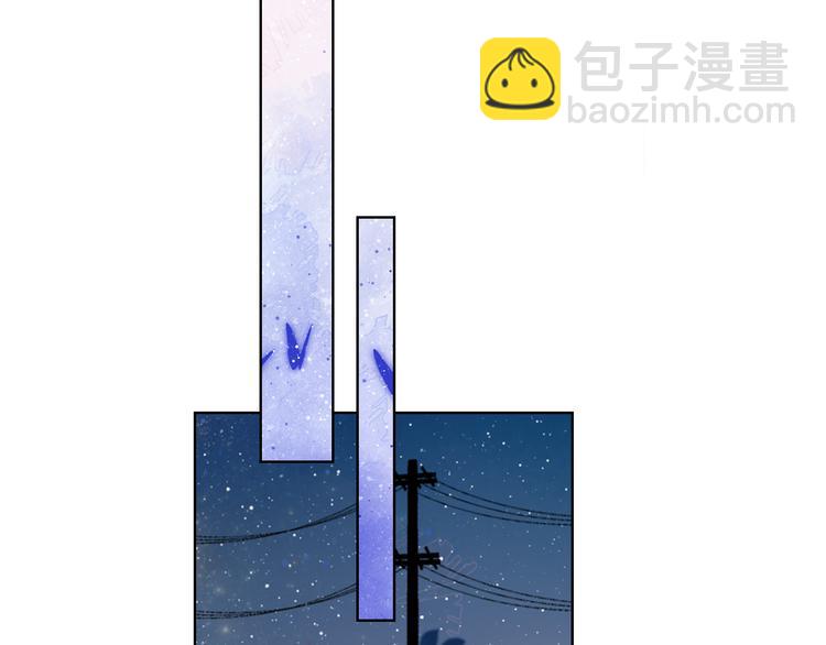 🍚星辰于我 第50话 错乱 第48页