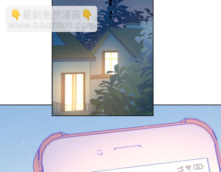 🍚星辰于我 第50话 错乱 第49页
