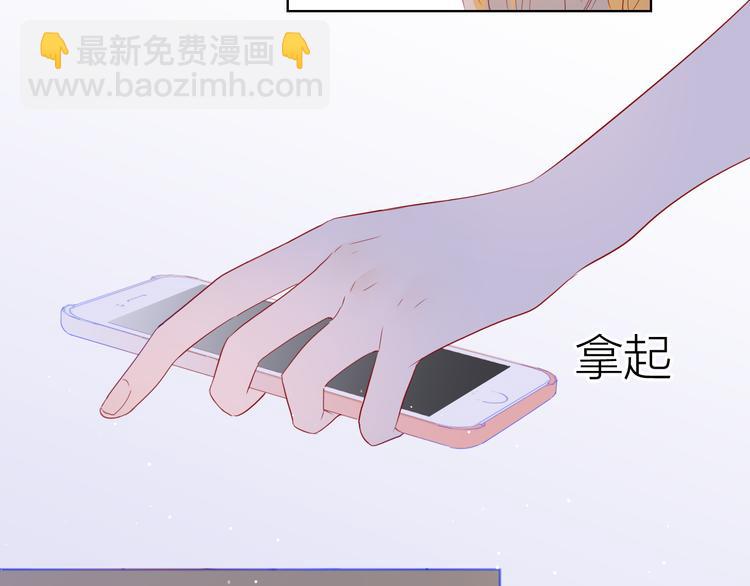 🍚星辰于我 第50话 错乱 第5页