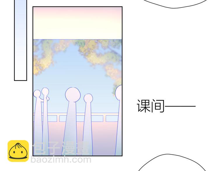 🍚星辰于我 第52话 我们的森林 第10页