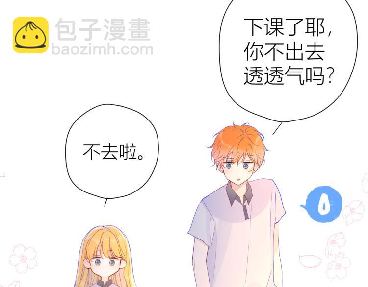 🍚星辰于我 第52话 我们的森林 第11页