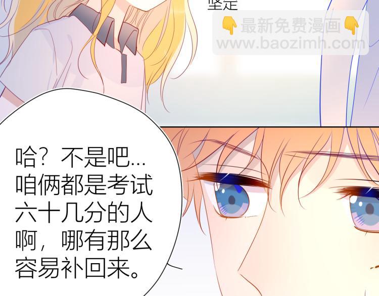 🍚星辰于我 第52话 我们的森林 第14页