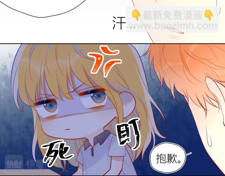 🍚星辰于我 第52话 我们的森林 第15页