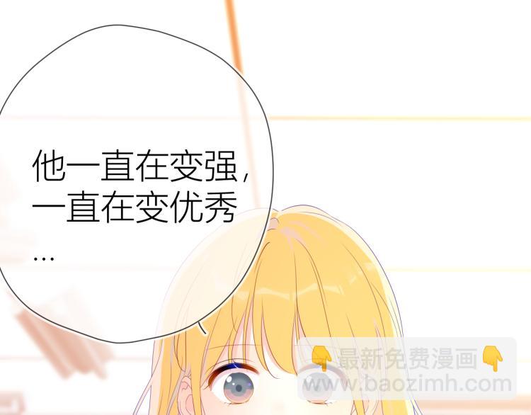 🍚星辰于我 第52话 我们的森林 第20页