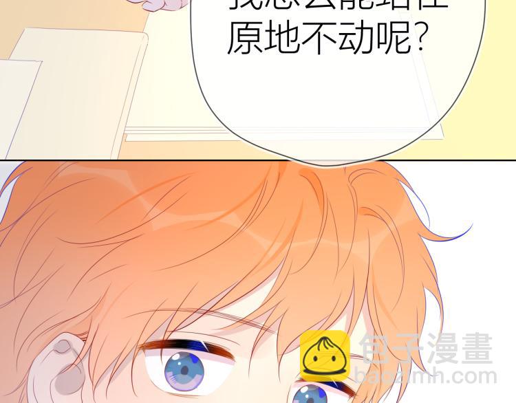 🍚星辰于我 第52话 我们的森林 第22页