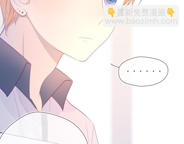🍚星辰于我 第52话 我们的森林 第23页