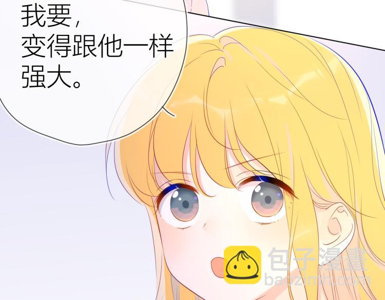 🍚星辰于我 第52话 我们的森林 第24页