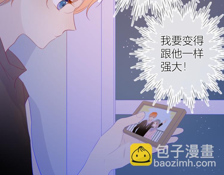 🍚星辰于我 第52话 我们的森林 第29页