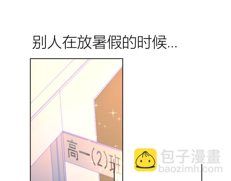 🍚星辰于我 第52话 我们的森林 第3页