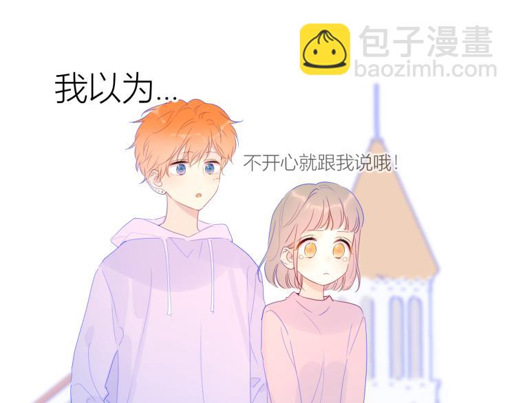 🍚星辰于我 第52话 我们的森林 第32页