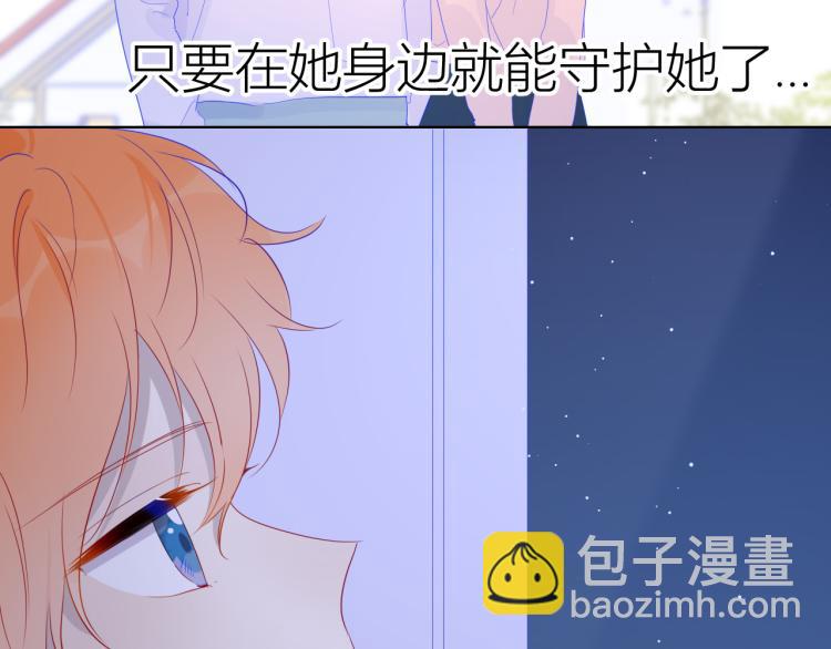 🍚星辰于我 第52话 我们的森林 第33页