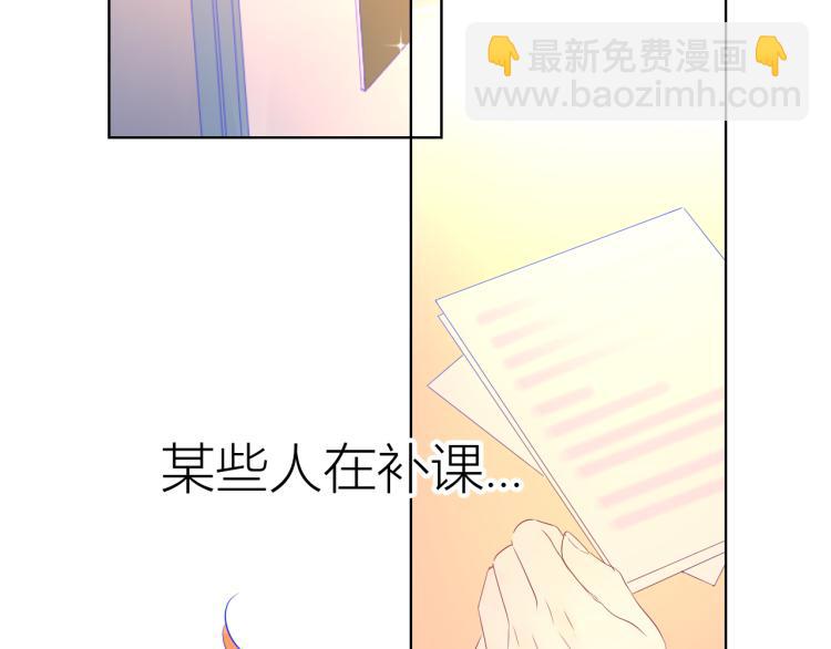 🍚星辰于我 第52话 我们的森林 第4页