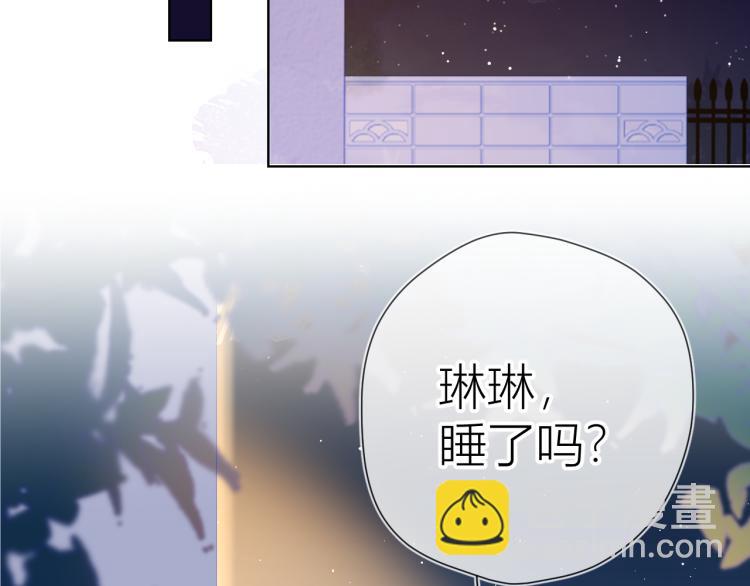 🍚星辰于我 第52话 我们的森林 第41页
