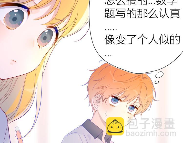 🍚星辰于我 第52话 我们的森林 第7页