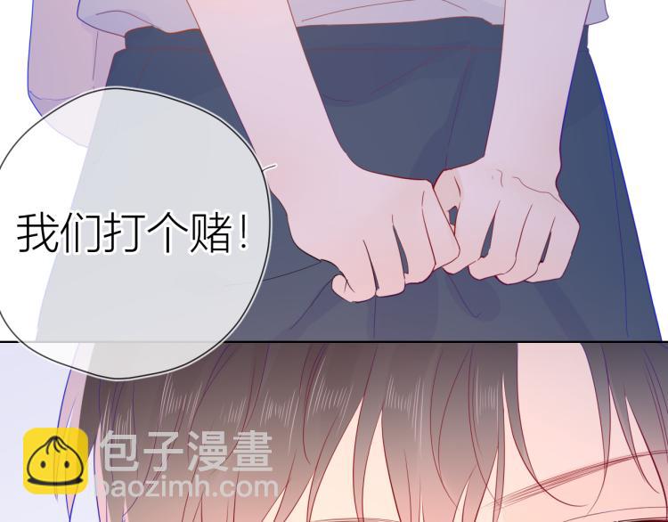 🍚星辰于我 第54话 拥抱 第10页