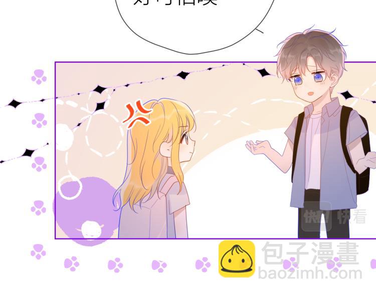 🍚星辰于我 第54话 拥抱 第15页