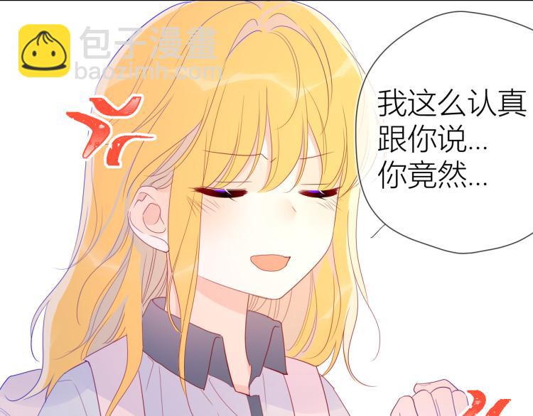 🍚星辰于我 第54话 拥抱 第16页