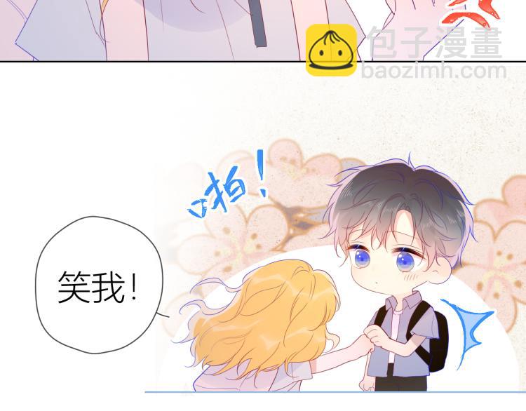 🍚星辰于我 第54话 拥抱 第17页