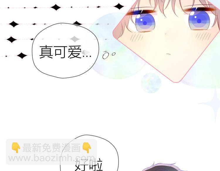 🍚星辰于我 第54话 拥抱 第19页