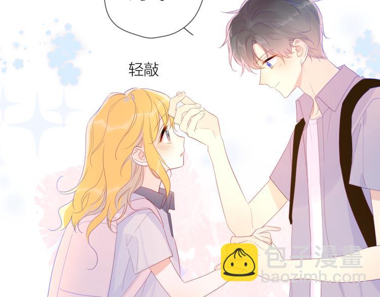 🍚星辰于我 第54话 拥抱 第20页