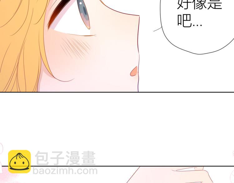🍚星辰于我 第54话 拥抱 第25页