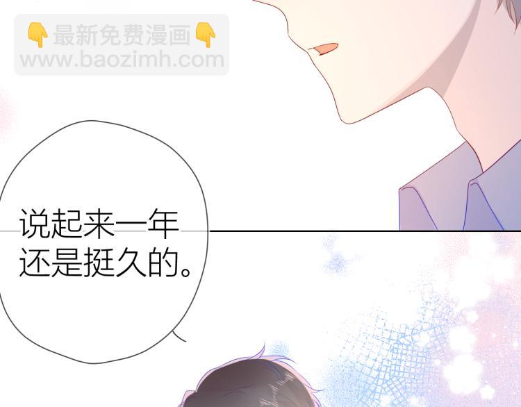 🍚星辰于我 第54话 拥抱 第27页