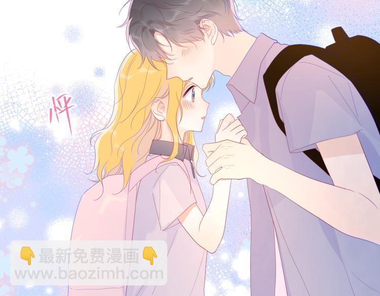 🍚星辰于我 第54话 拥抱 第28页
