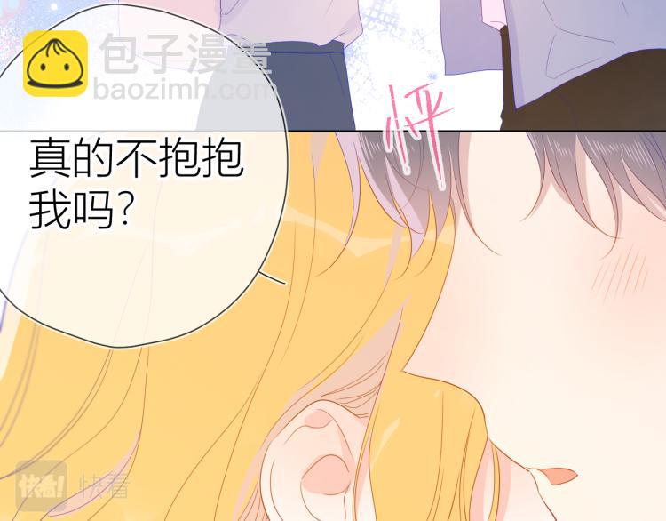 🍚星辰于我 第54话 拥抱 第29页
