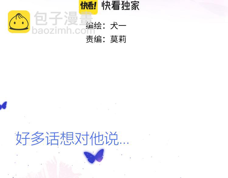 🍚星辰于我 第54话 拥抱 第3页