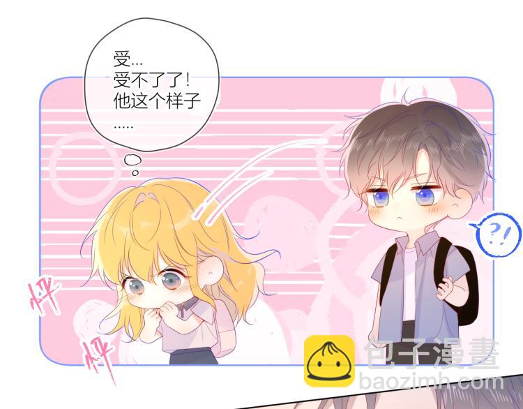 🍚星辰于我 第54话 拥抱 第31页