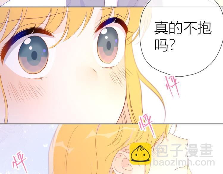 🍚星辰于我 第54话 拥抱 第34页