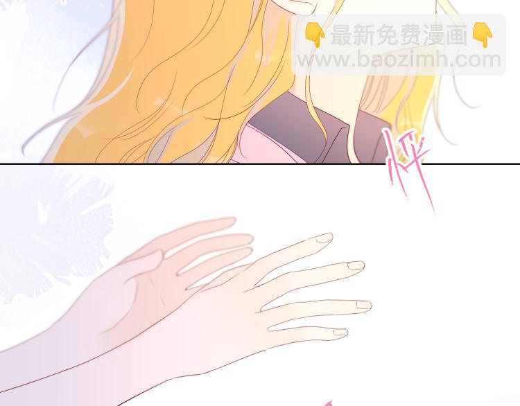 🍚星辰于我 第54话 拥抱 第35页