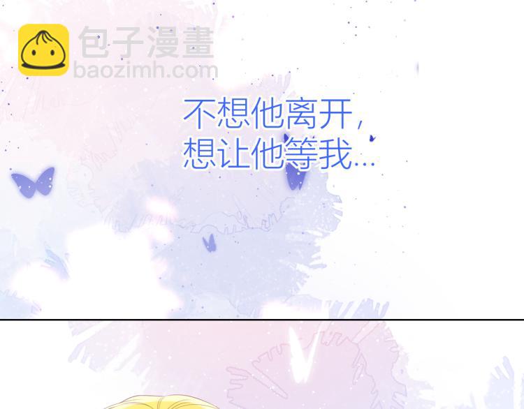 🍚星辰于我 第54话 拥抱 第4页