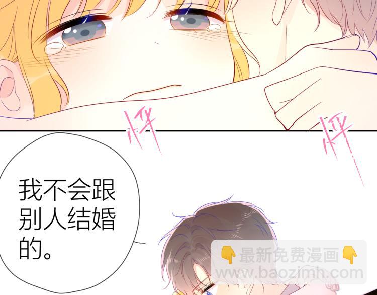 🍚星辰于我 第54话 拥抱 第40页
